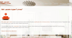 Desktop Screenshot of leva.l-tochka.com.ua