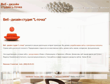 Tablet Screenshot of leva.l-tochka.com.ua